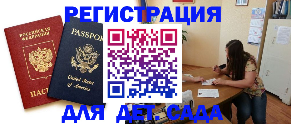 прописка в квартире в Бодайбо