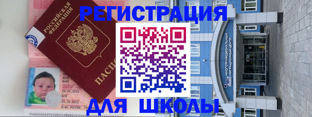 прописка законно в Бодайбо