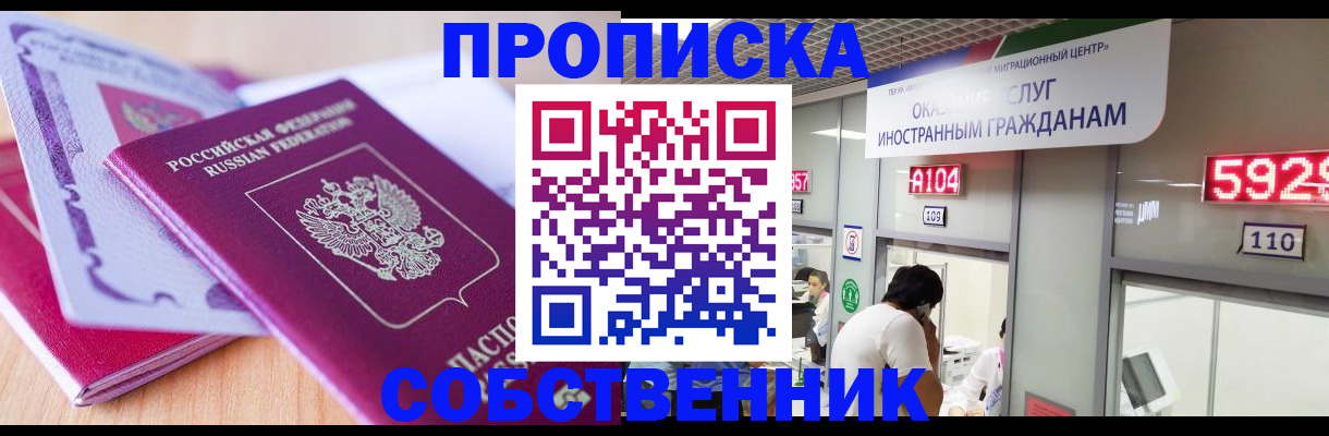 где прописаться в Бодайбо
