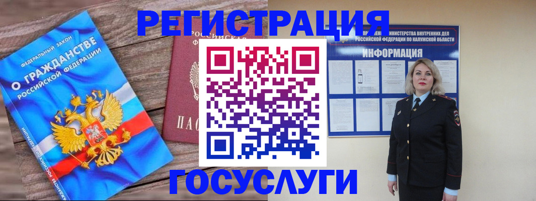 прописка от собственника в Бодайбо